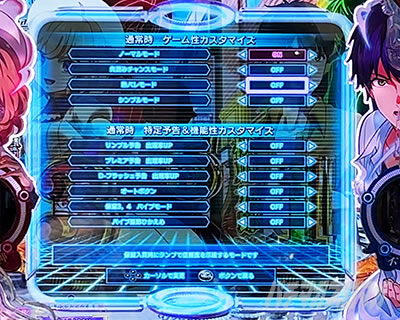 e虚構推理 演出カスタマイズ カスタム