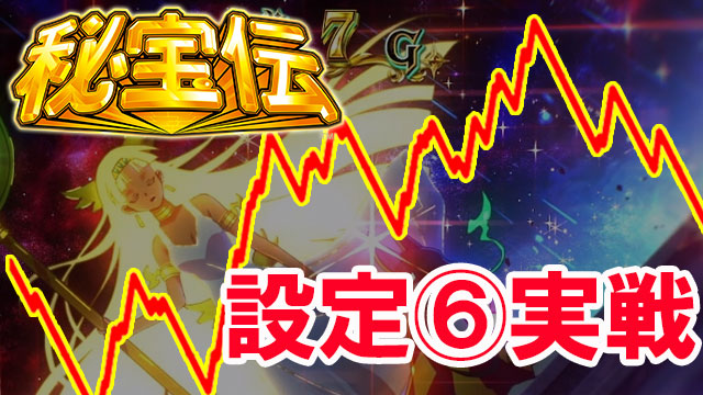 jpg スマcrea_new_crea スロ実機 L秘宝伝 引取限定(兵庫県姫路市)