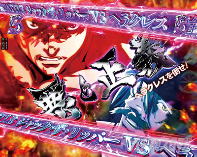 �w���N���XVS�W���b�N