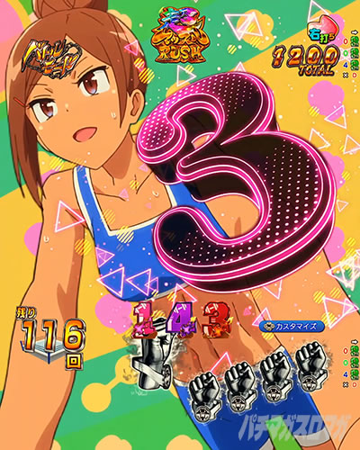 �J�E���g�_�E����ǂݗ\�� e�t�B�[�o�[�_���x�����L�����Ă�H2 �o�g�����[�h ���}�b�X��RUSH