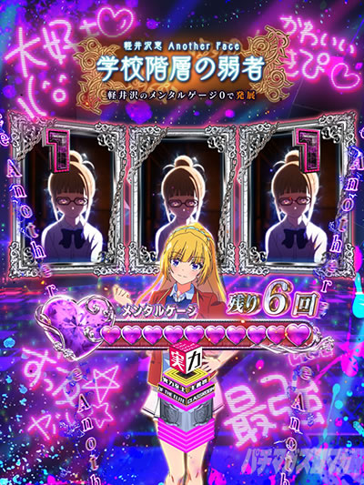 eようこそ実力至上主義の教室へ Another Face 軽井沢