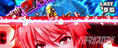 フェンリルファング カットイン演出 スマスロ ゴッドイーター リザレクション