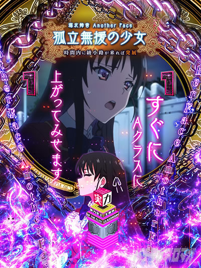 eようこそ実力至上主義の教室へ Another Face 堀北