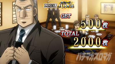 回胴黙示録 カイジ 狂宴 ボーナス終了画面 トネガワ