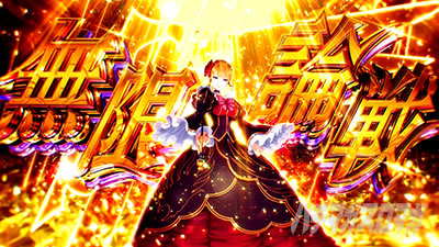 無限ART「無限の魔女」【うみねこ2（Lパチスロうみねこのなく頃に2