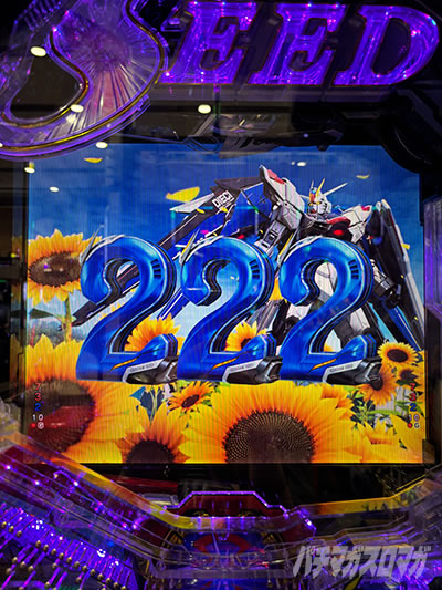 222�@e�t�B�[�o�[�@����m�K���_��SEED �N���C�}�b�N�X
