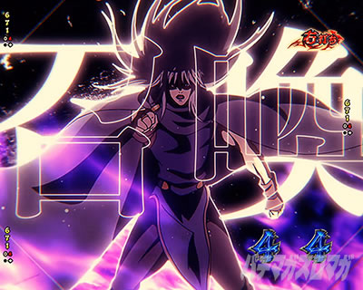 e�t�B�[�o�[BASTARD!! -�Í��̔j��_-  ���o�X�^�[�hRUSH ���[�` �V�r�������[�`