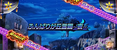 スマスロ シャーマンキング