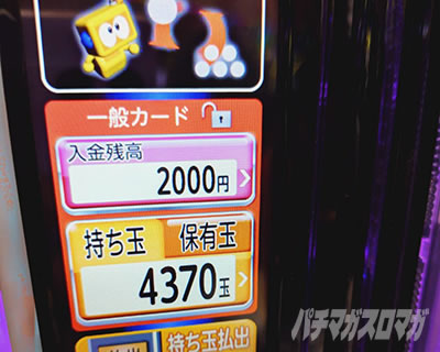 e 東京喰種 超デカ 超一撃ver. 優良店の見つけ方 この台は終了