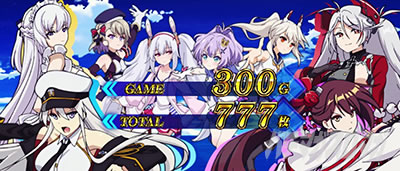 終了画面 全員集合｜L アズールレーン THE ANIMATION（Lアズレン）