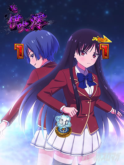 eようこそ実力至上主義の教室へ RUSH LT VS伊吹リーチ