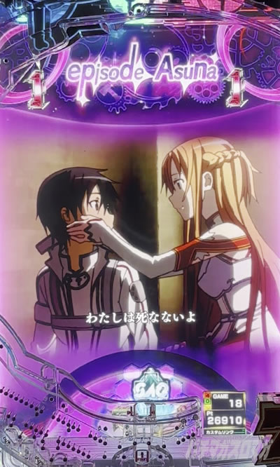 eSAO甘デジ(e ソードアート・オンライン 閃光の軌跡 99Ver.) ヒロイン(CLIMAX)リーチ