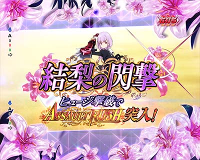 e アサルトリリィ リリィチャレンジ 閃撃チャレンジ