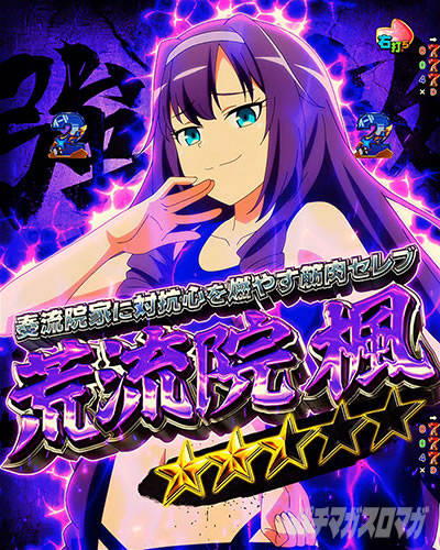 VS�� �o�g�����[�g e�t�B�[�o�[�_���x�����L�����Ă�H2 �o�g�����[�h ���}�b�X��RUSH