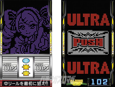 A-SLOT+ ディスクアップ ULTRAREMIX