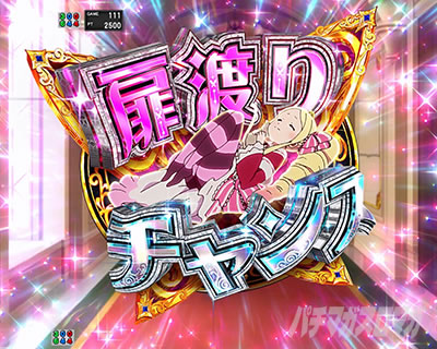 扉渡りチャンス_e Re:ゼロから始める異世界生活 鬼がかり2