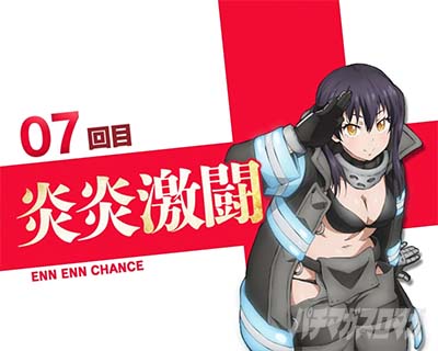 ST中の演出法則【炎炎2（Lパチスロ 炎炎ノ消防隊2）】【スマスロ