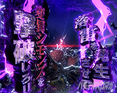 HAZARD RUSH EXPLOSION e バイオハザード6 落雷ゾーン予告