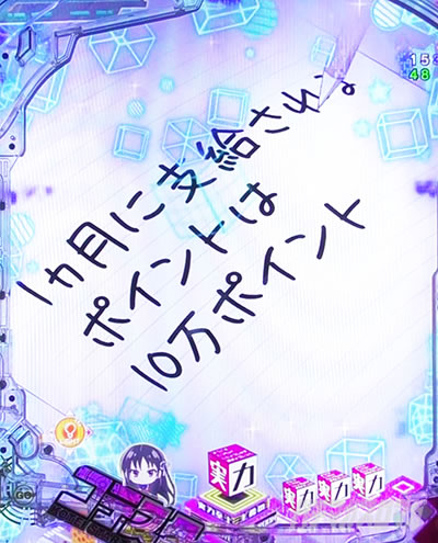 堀北メモ予告 堀北ステージ専用予告_eようこそ実力至上主義の教室へ
