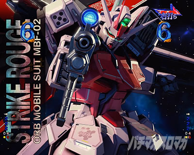 ストライクルージュ eフィーバー機動戦士ガンダムSEED クライマックス CLIMAXリーチ演出