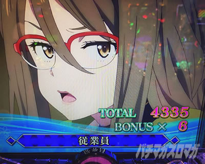 リザルト画面_eリコリコ