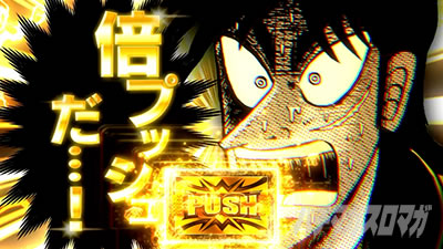 回胴黙示録 カイジ 狂宴 倍プッシュ