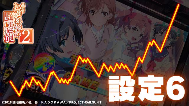 �ݒ�6����f�[�^�@�T���l�C���b���[���K��2�i�X�}�X�� �Ƃ���Ȋw�̒��d���C2�j