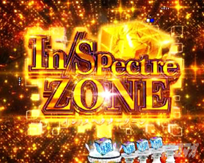 e虚構推理 In/Spectre ZONE ゾーン
