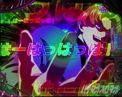 アズラエルフラッシュ eフィーバー機動戦士ガンダムSEED クライマックス CLIMAX予告演出