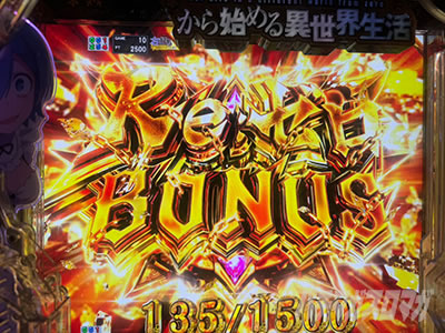 Re:ゼロBONUS