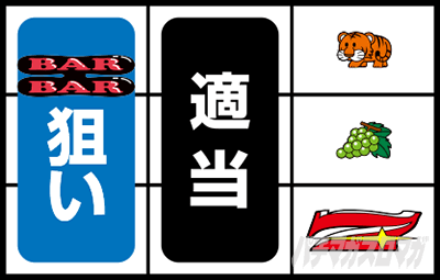 マイジャグラー�Y 打ち方 逆押し