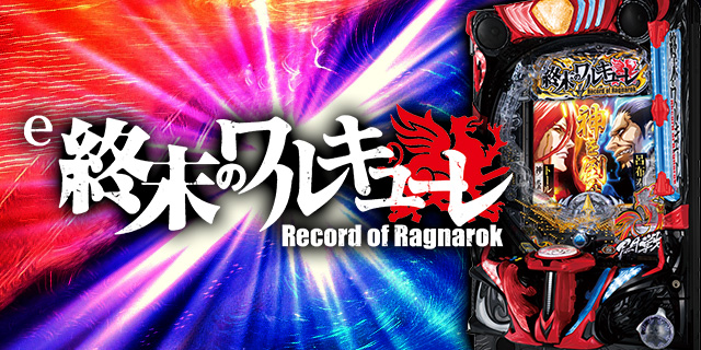 e �I���̃����L���[��