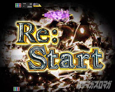 e Re:ゼロから始める異世界生活 鬼がかり2 RUSH中大当り re スタート