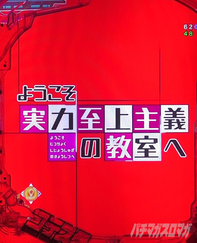 eようこそ実力至上主義の教室へ ステージ共通予告 タイトル予告