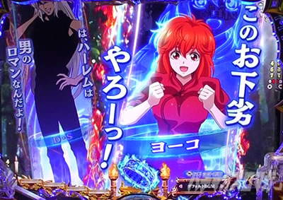 e�t�B�[�o�[BASTARD!! -�Í��̔j��_- ���[�`�O�\�� ��b�\��