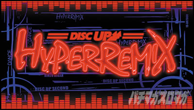 A-SLOT+ fBXNAbv ULTRAREMIX