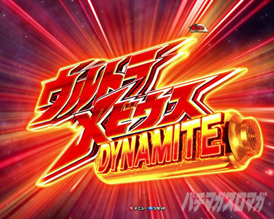 P �E���g���}�����r�E�X �f�J�w�\319 �E���g�����r�E�XDYNAMITE RUSH�^�C�g��