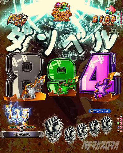 �c��񐔕\����ǂݗ\�� e�t�B�[�o�[�_���x�����L�����Ă�H2 �o�g�����[�h ���}�b�X��RUSH