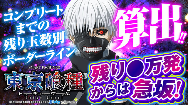 �������_�R���v���[�g�܂ł̎c��ʐ��ʃ{�[�_�[���C��