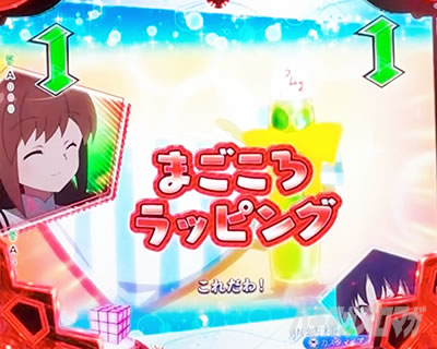 夢結様は祝いたいリーチ信頼度｜チャンスアップ信頼度 パチンコ