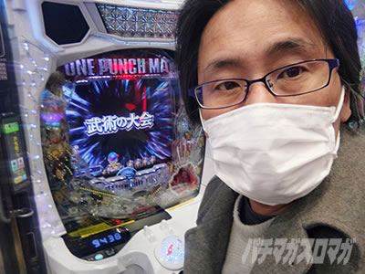 eワンパンマン2〜正義執行 直営実戦 袴一平