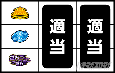 回胴黙示録 カイジ 狂宴 停止形C