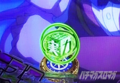 eようこそ実力至上主義の教室へ RUSH LT 予告 保留変化予告