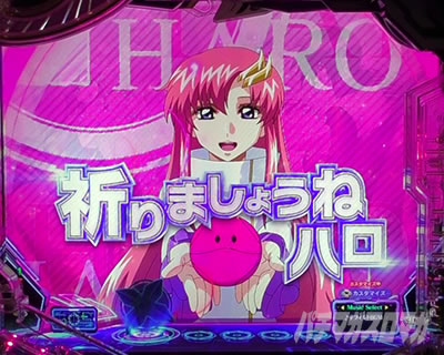 ピンクちゃんSU予告 eフィーバー機動戦士ガンダムSEED クライマックス リーチ前予告