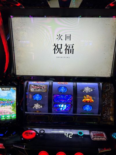 祝福 カバネリ2 ガンちゃん パチマガスロマガLIVE