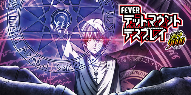 e�t�B�[�o�[ �f�b�h�}�E���g�E�f�X�v���C ���_9000