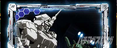 CZ・AT終了時のウィンドウ｜Lパチスロ 機動戦士ガンダムユニコーン