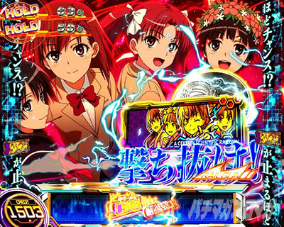レールガン2（スマスロ とある科学の超電磁砲2）】 JUDGE LIGHT ATTACK