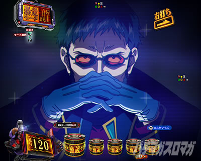 ゲンドウのシナリオ予告