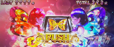 ハルルナPUSH|L麻雀物語